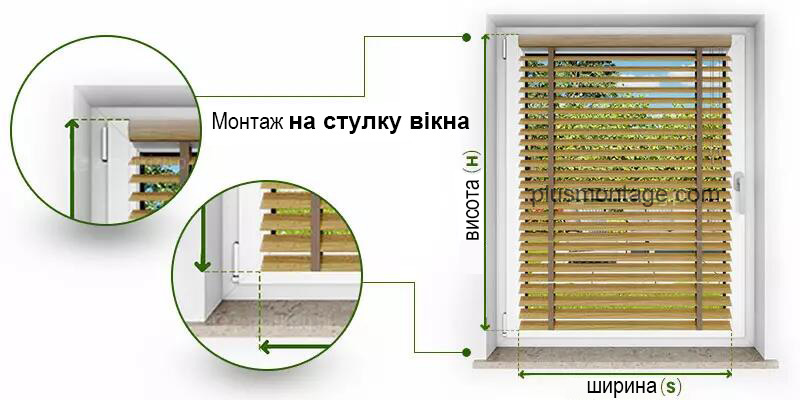 Дерев'яні жалюзі