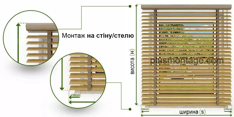 Дерев'яні жалюзі